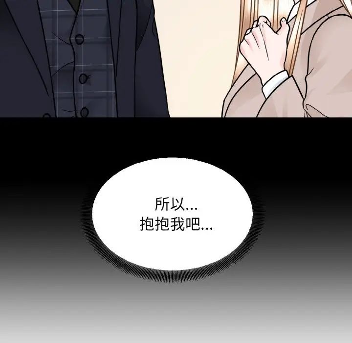 眷恋第43話