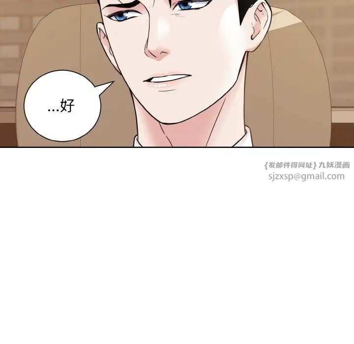 眷恋第43話