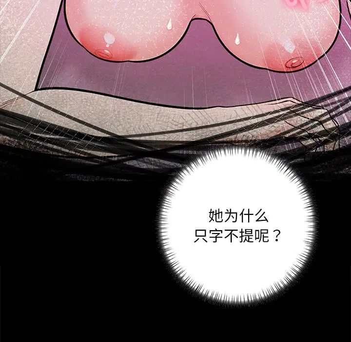 情侣游戏第5話