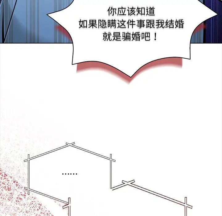 情侣游戏第5話