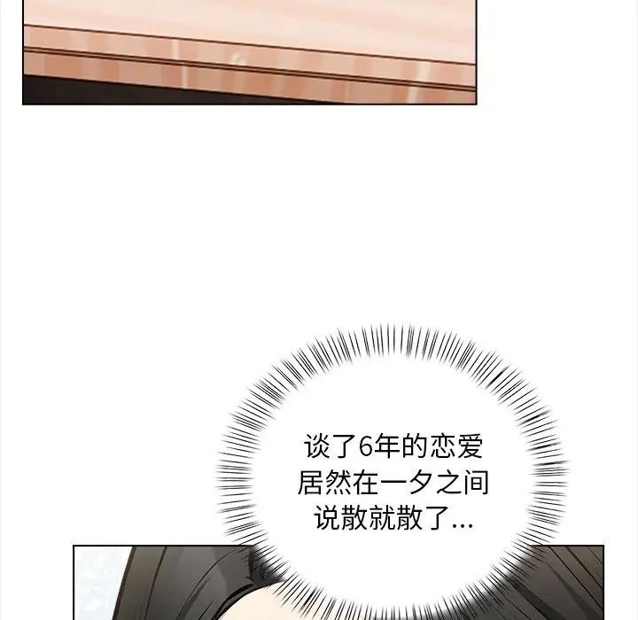情侣游戏第5話