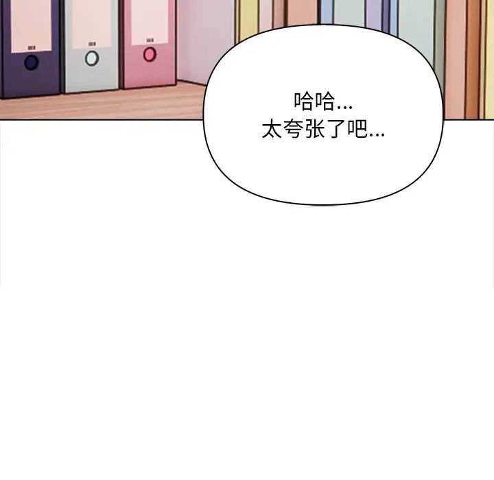 情侣游戏第5話