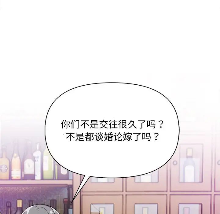 情侣游戏第5話