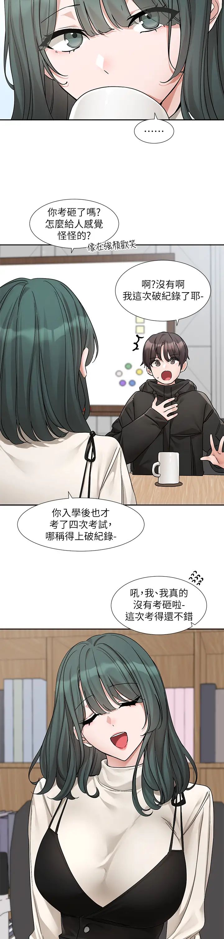 社团学姊第186話-一堆女生都說喜歡你?