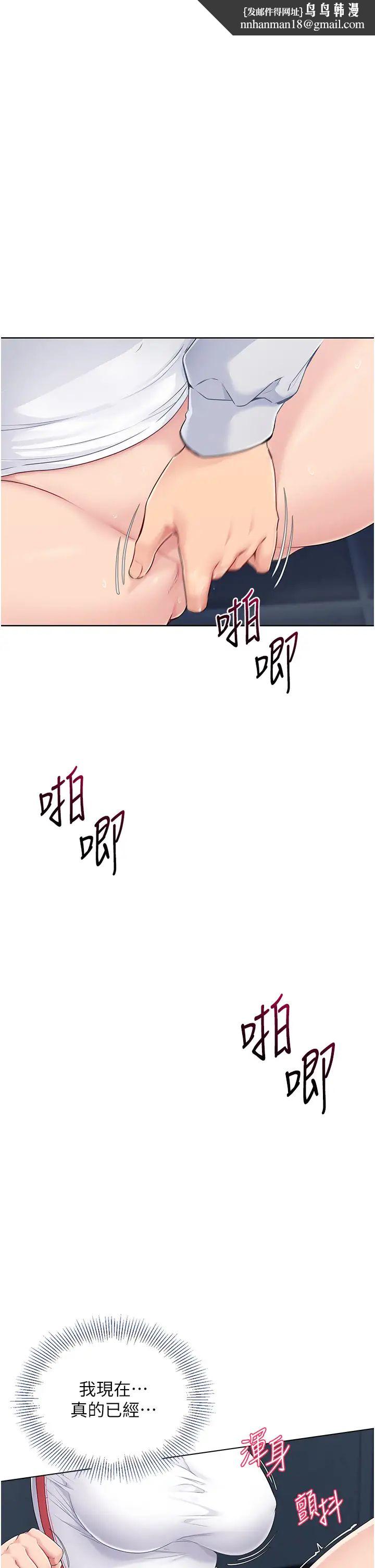 Setup!排球少女第11話-17分鐘內解決猛獸