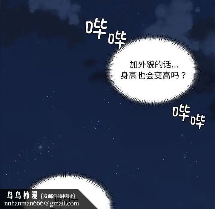 我靠升级逆袭成为大师第19話