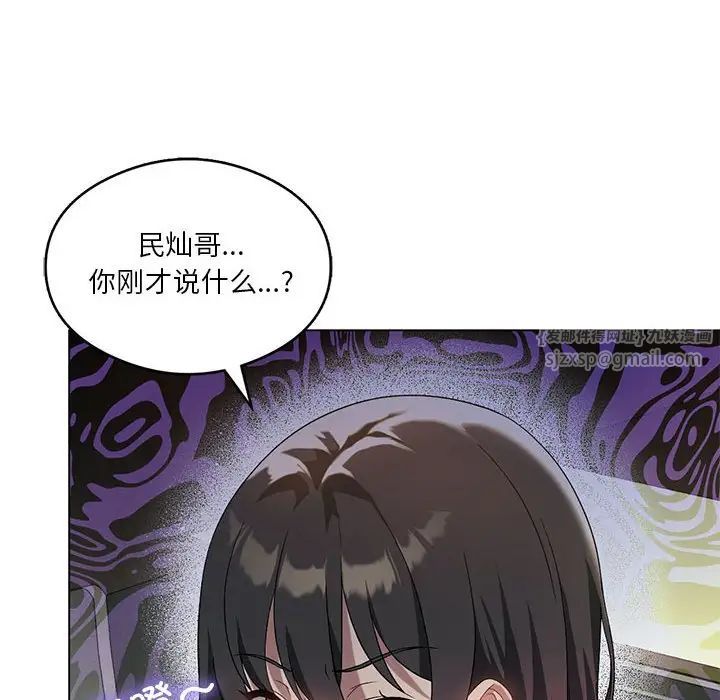 我靠升级逆袭成为大师第19話
