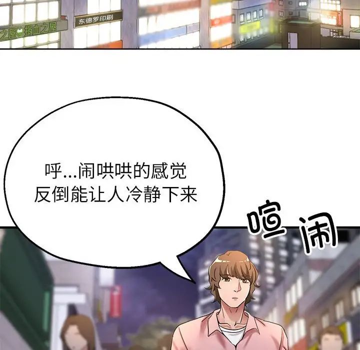 亲家的女人们第18話