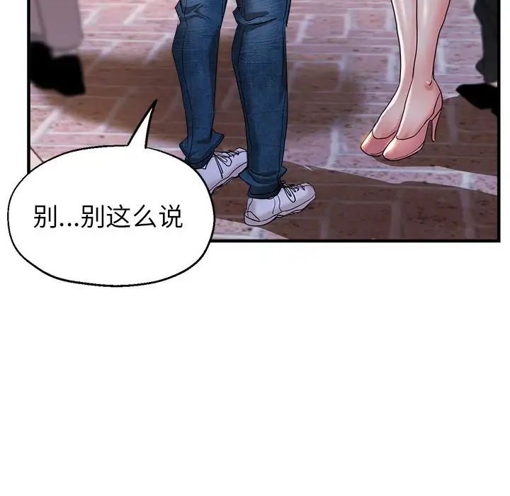 亲家的女人们第18話