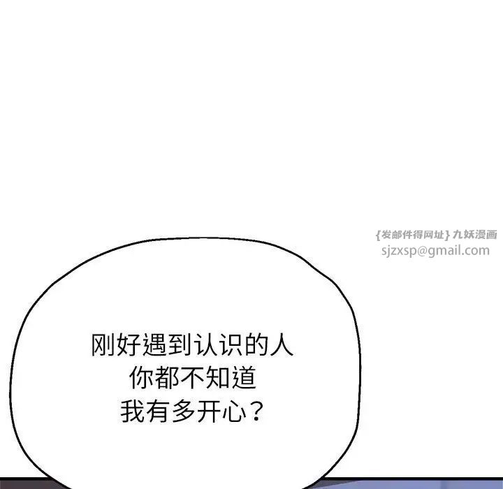 亲家的女人们第18話