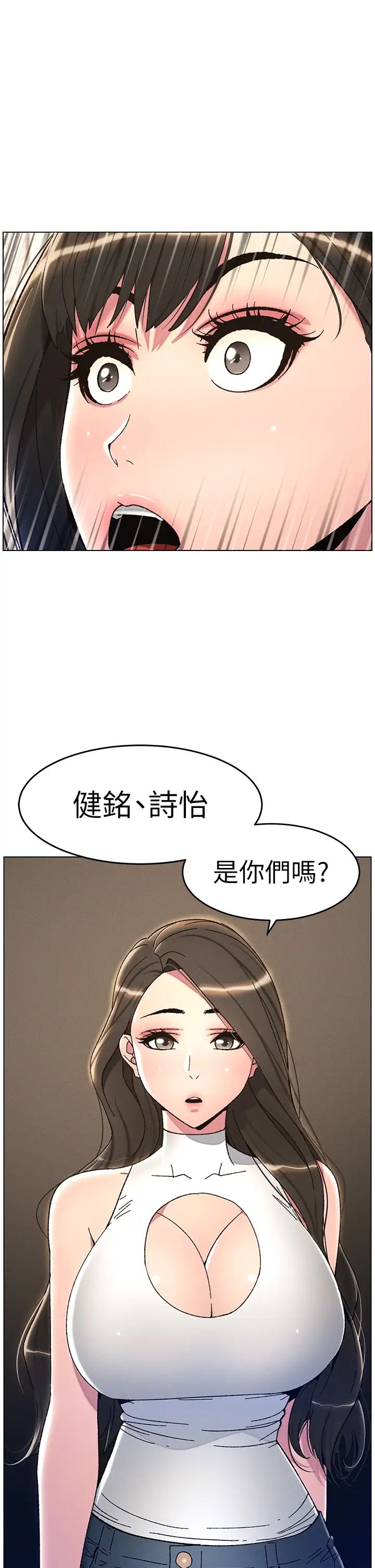 兄妹的秘密授课第22話-直擊兒女交媾現場