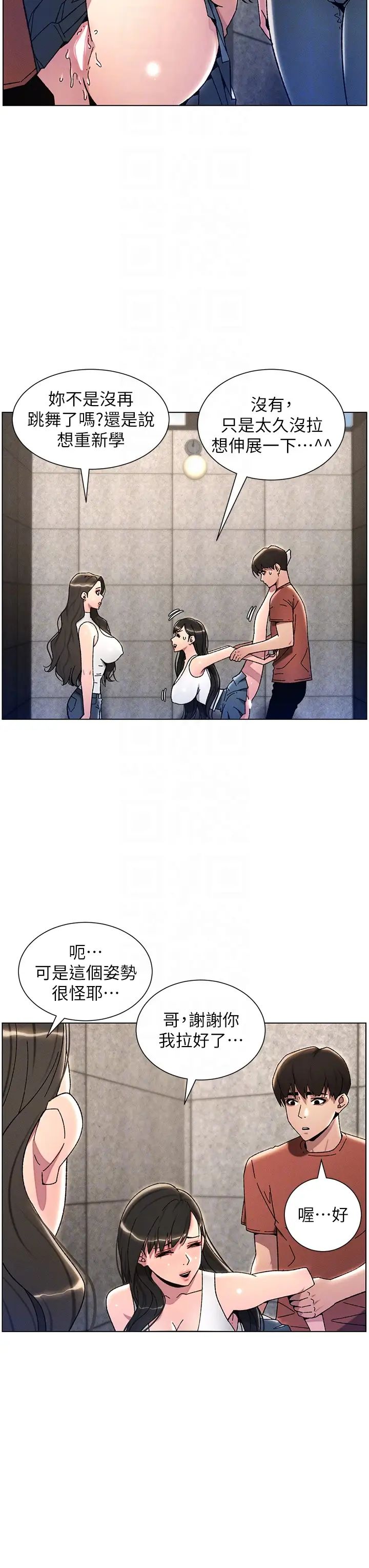 兄妹的秘密授课第22話-直擊兒女交媾現場