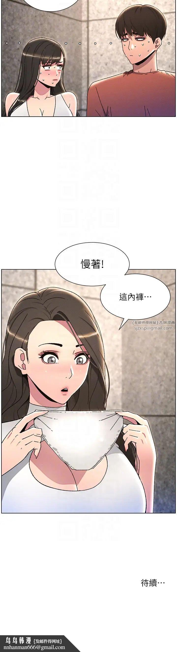 兄妹的秘密授课第22話-直擊兒女交媾現場