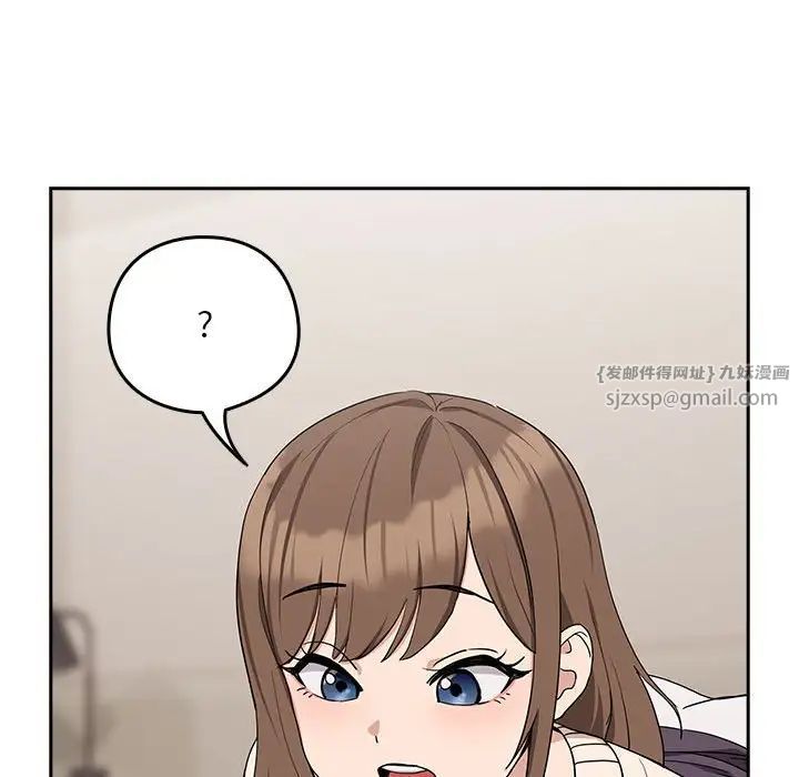 下班后的例行恋爱第20話