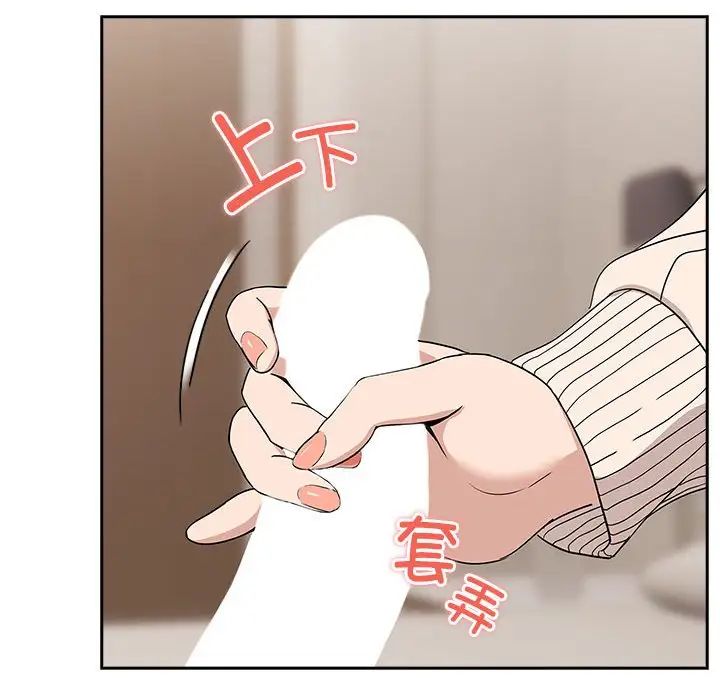 下班后的例行恋爱第20話