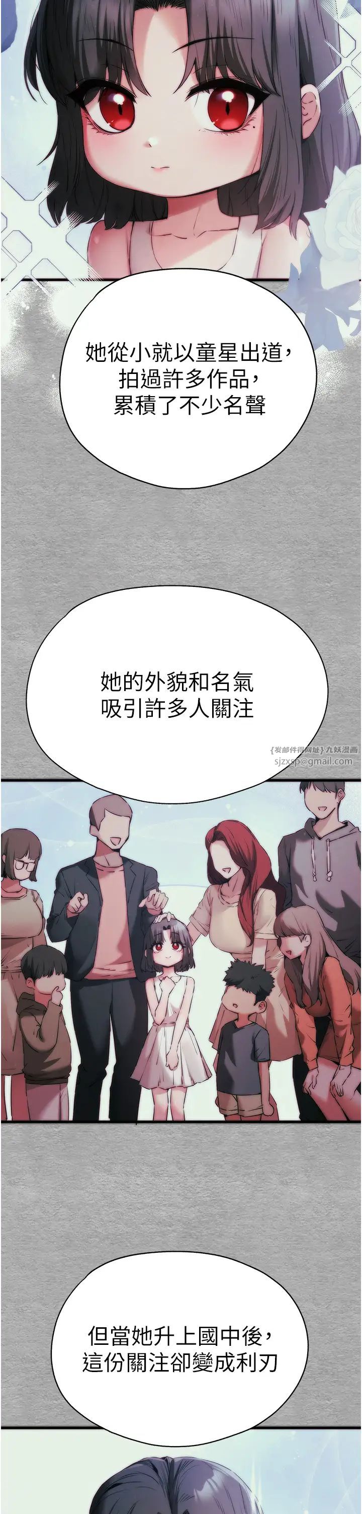 初次深交,请多指教第66話-潘婕妤的悲傷過往