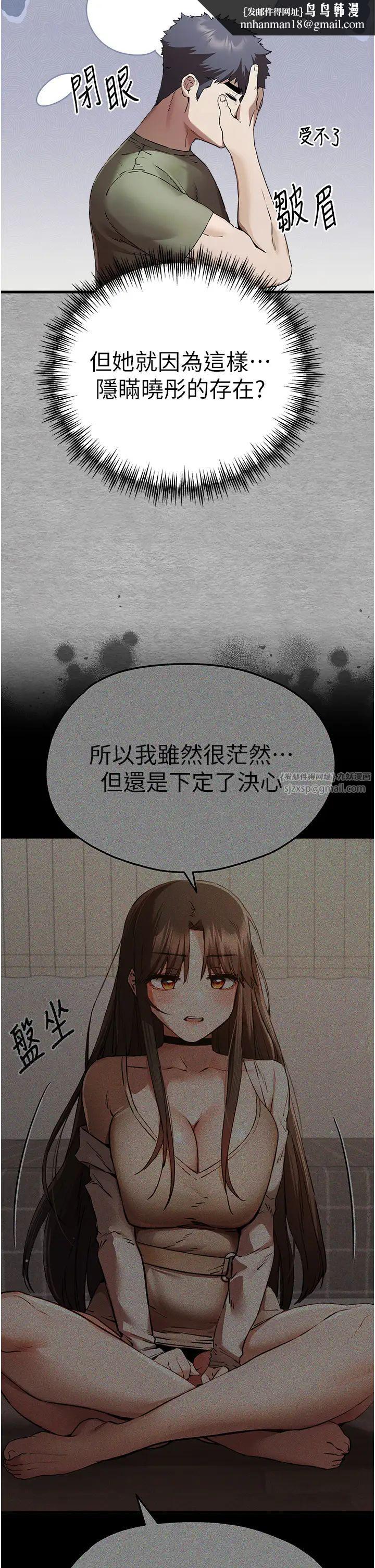 初次深交，请多指教第66話-潘婕妤的悲傷過往