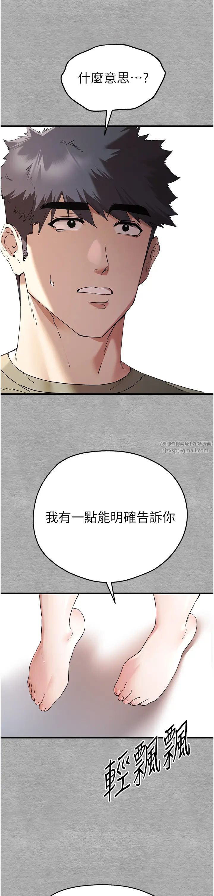 初次深交,请多指教第66話-潘婕妤的悲傷過往