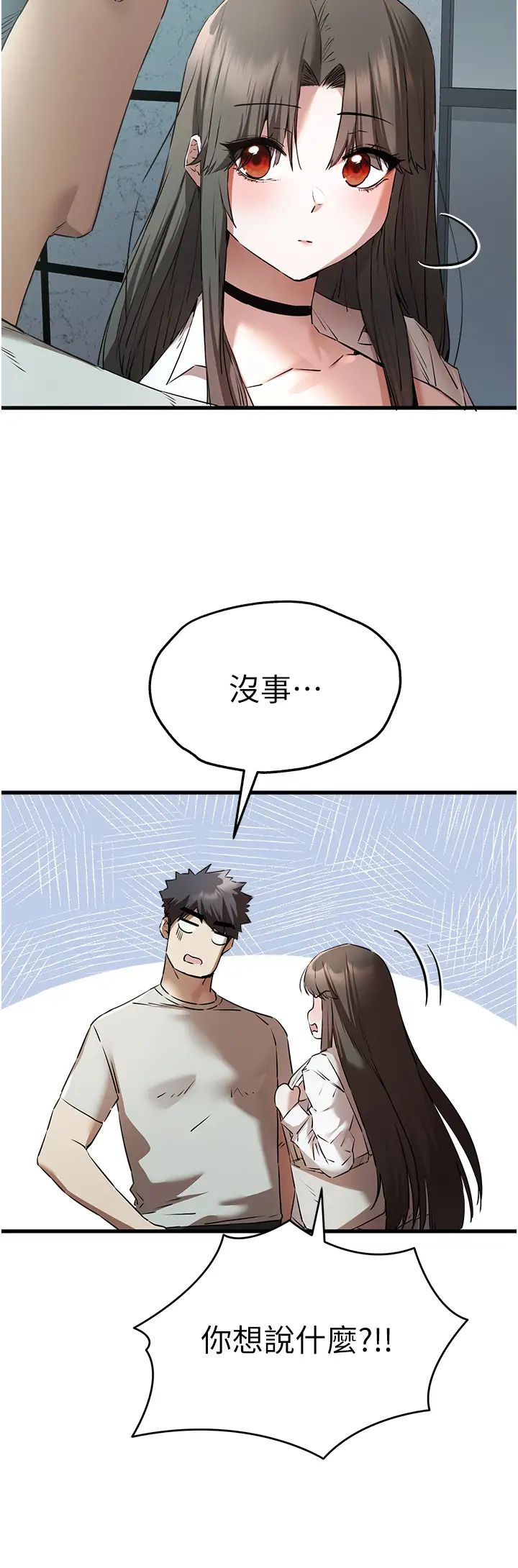 初次深交，请多指教第66話-潘婕妤的悲傷過往