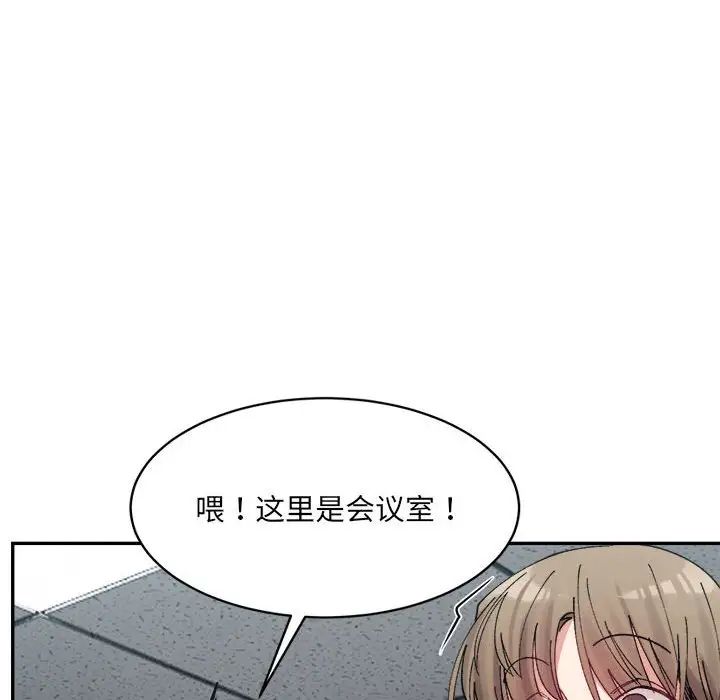 微妙关系第24話