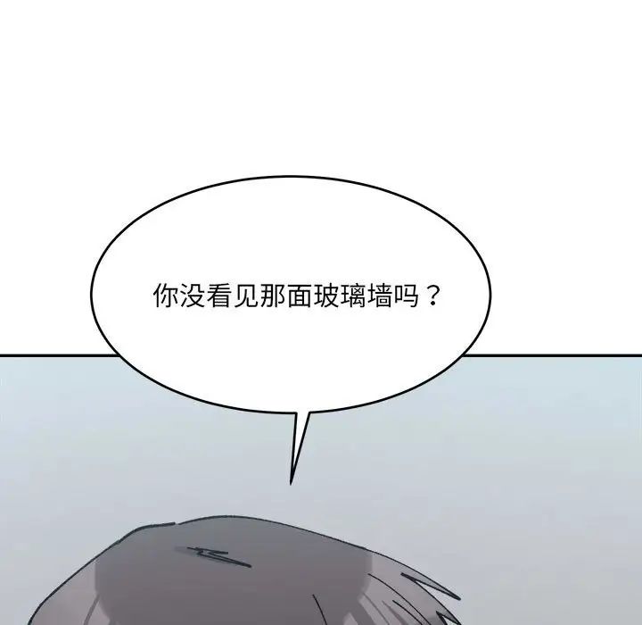 微妙关系第24話