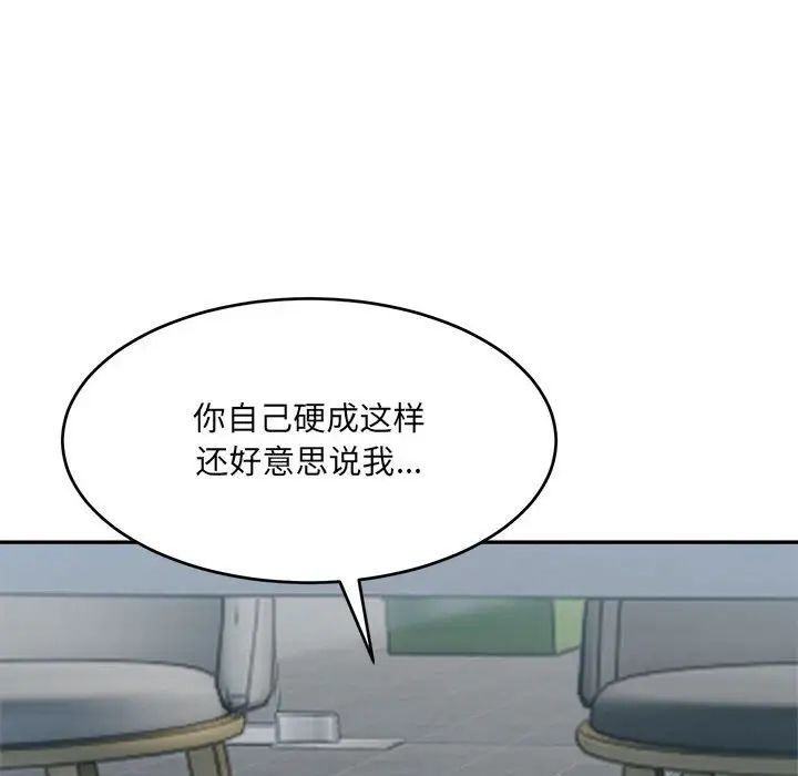 微妙关系第24話