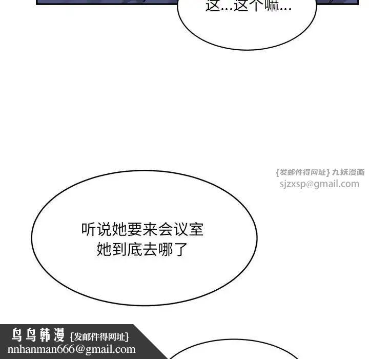 微妙关系第24話