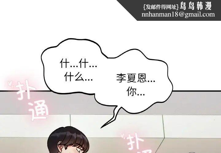 她才不是我姐姐第35話