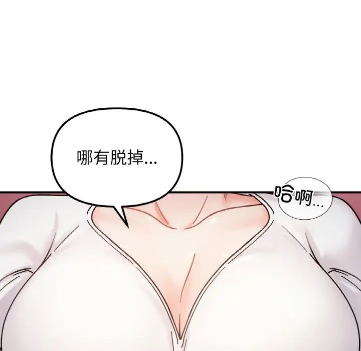 她才不是我姐姐第35話