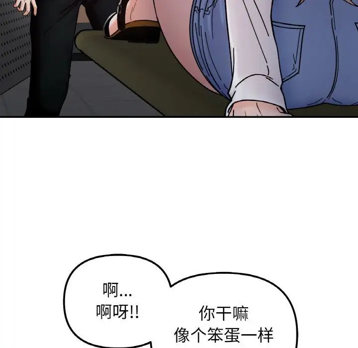 她才不是我姐姐第35話