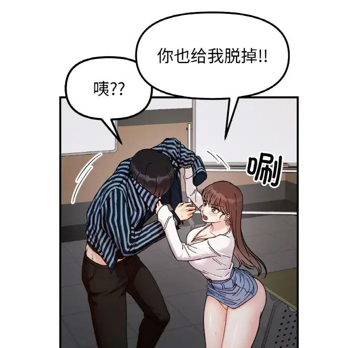 她才不是我姐姐第35話