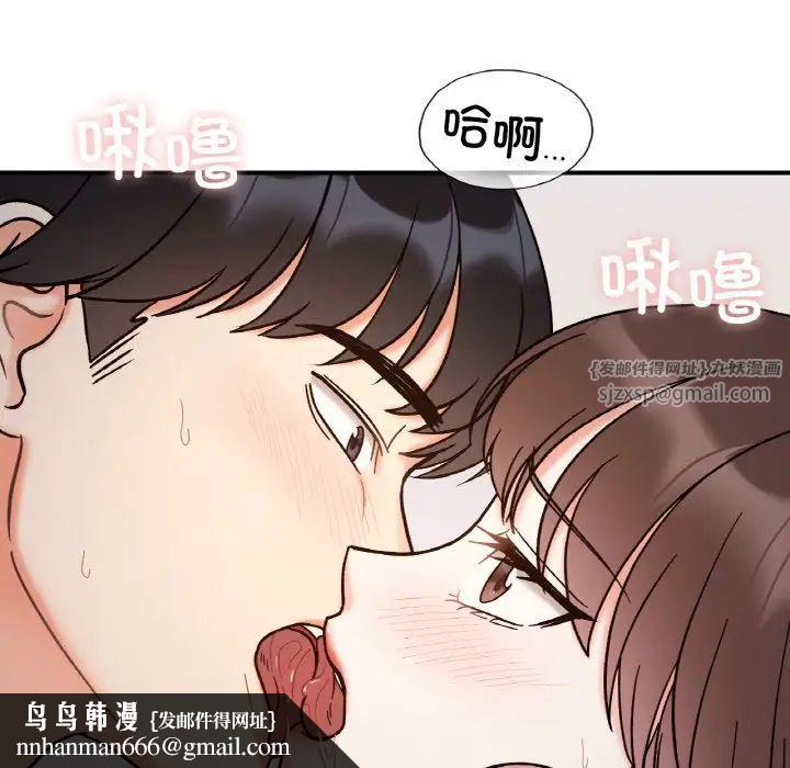 她才不是我姐姐第35話