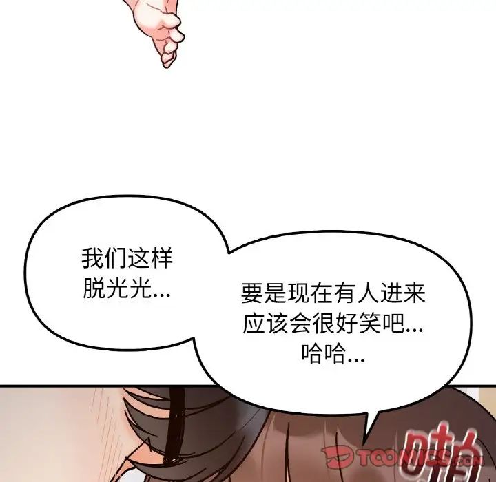 她才不是我姐姐第35話