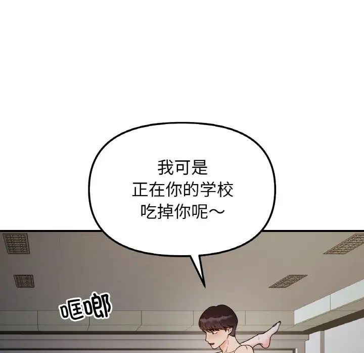 她才不是我姐姐第35話