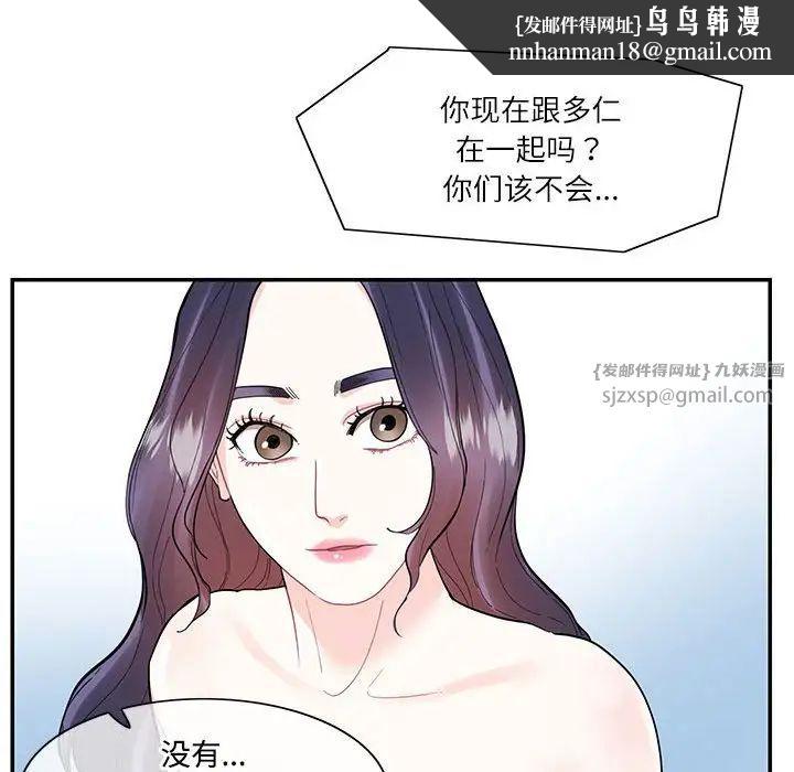 这难道是命中注定第42話