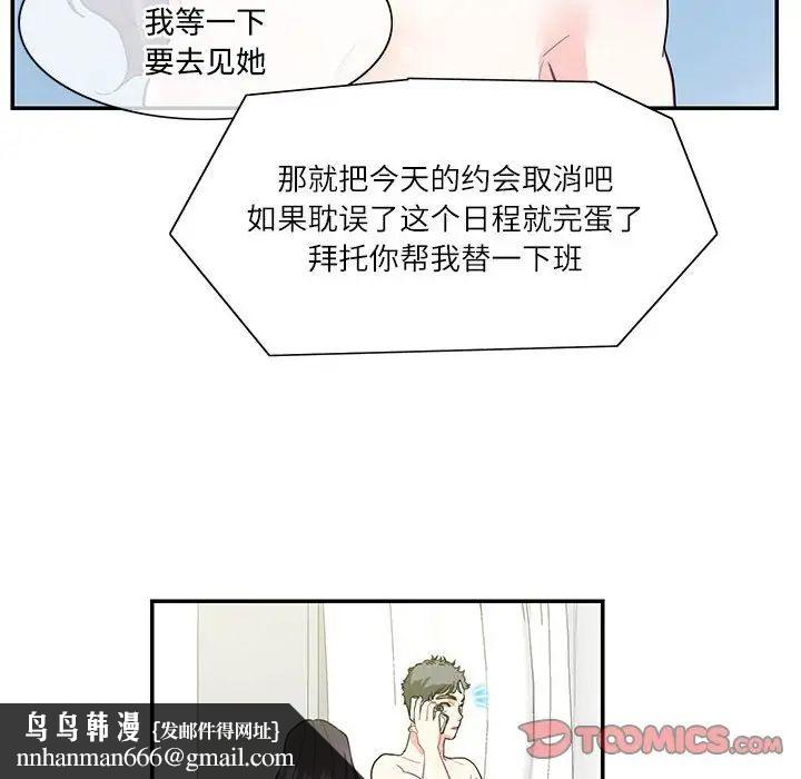 这难道是命中注定第42話