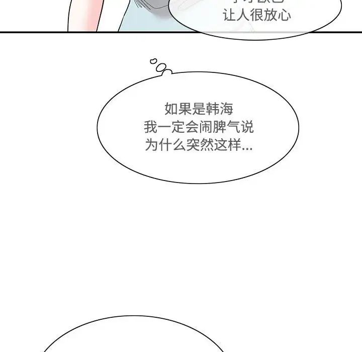 这难道是命中注定第42話