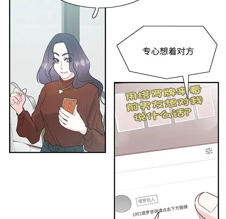 这难道是命中注定第42話