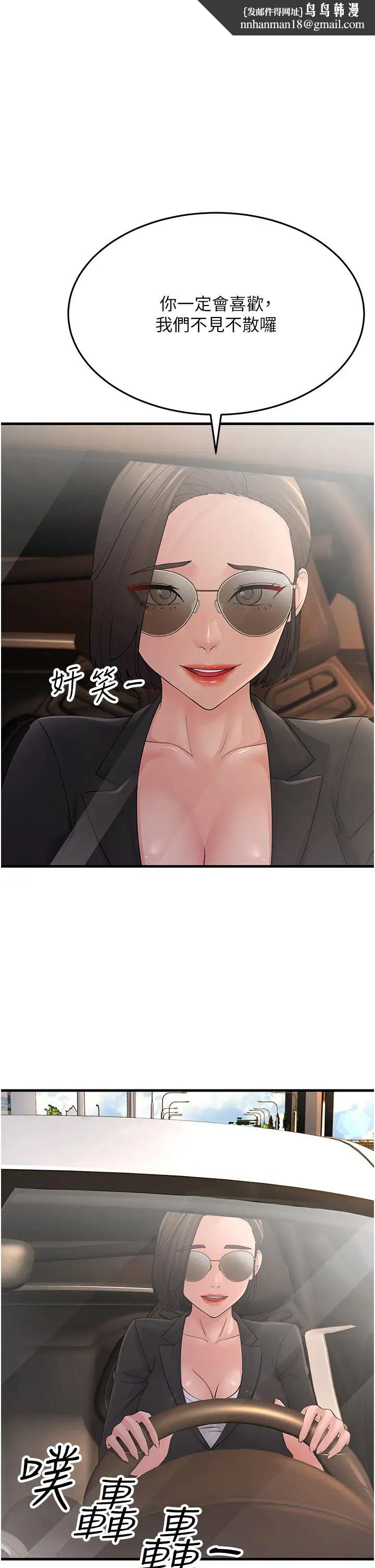 跑友变岳母第47話-蒙面新性奴登場