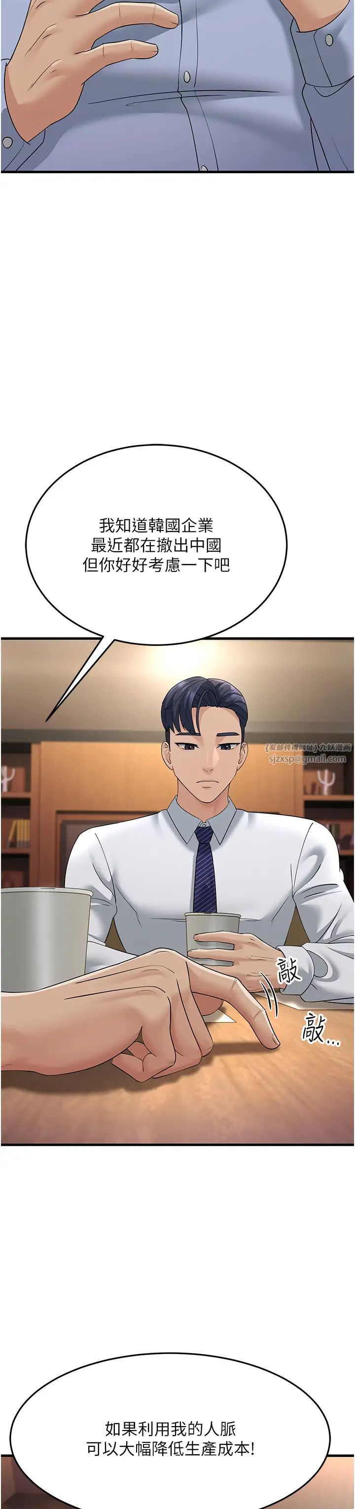 跑友变岳母第47話-蒙面新性奴登場