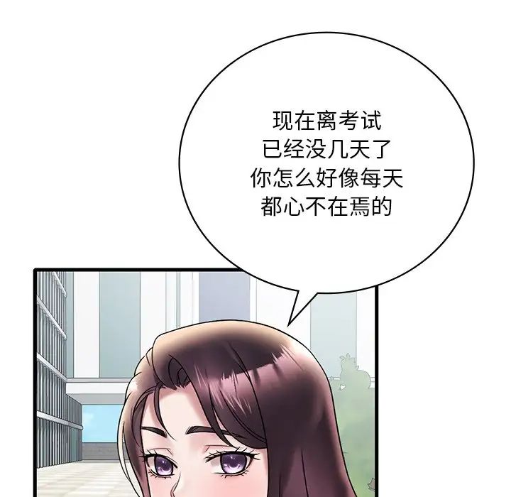 渴望占有她第28話