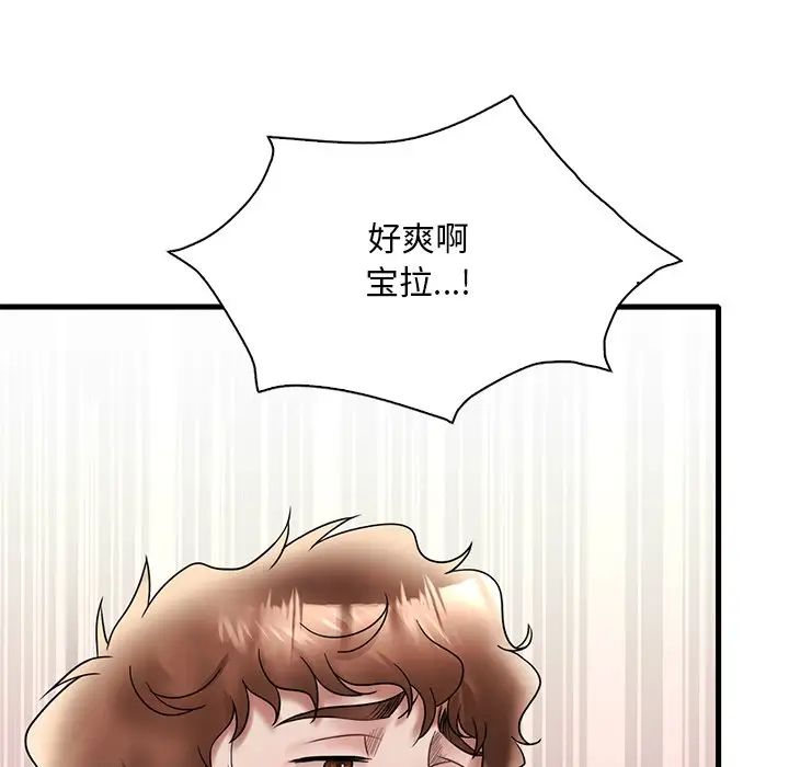 渴望占有她第28話