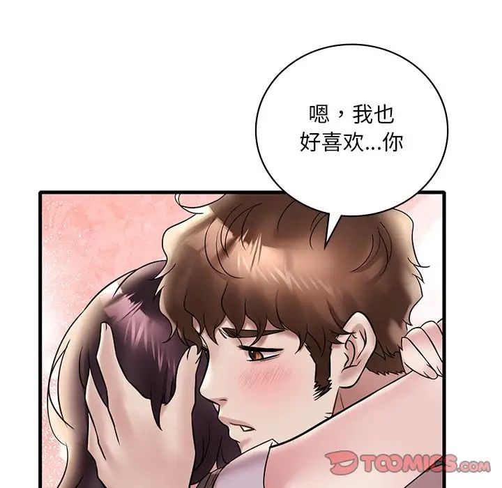 渴望占有她第28話