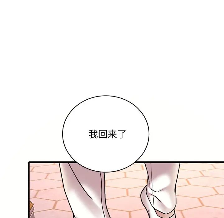 渴望占有她第28話