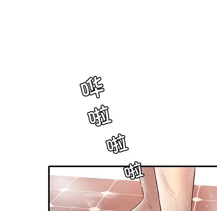 渴望占有她第28話