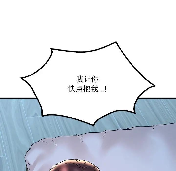 渴望占有她第28話