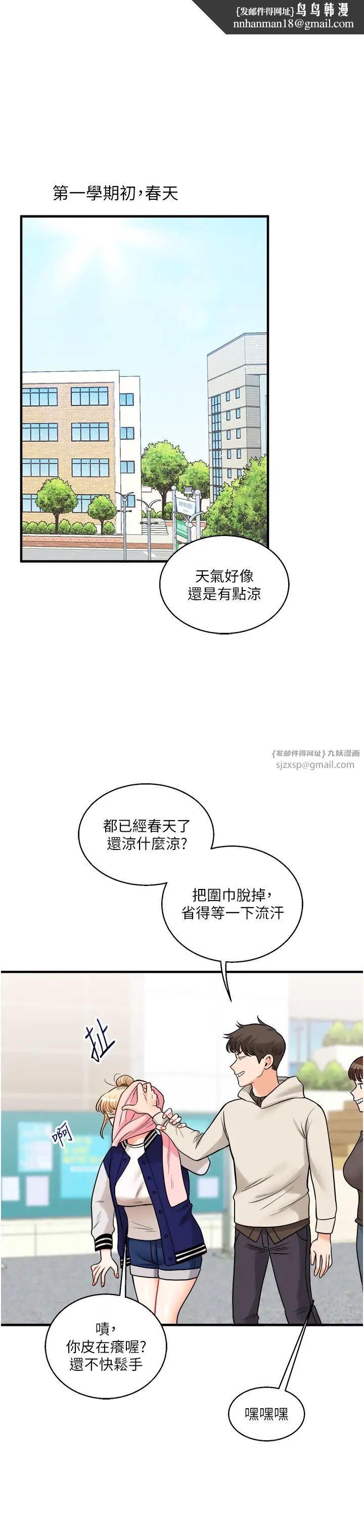 玩转学姊第30話-進階版狗鍊play