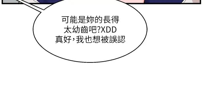 玩转学姊第30話-進階版狗鍊play