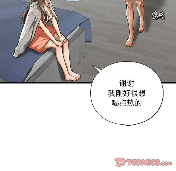 我的继姐第29話