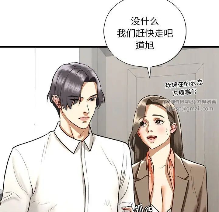 我的继姐第29話